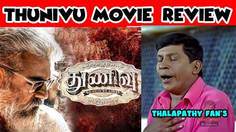 Thunivu Movie Review Troll Tamil Thunivu Movie Meme Review