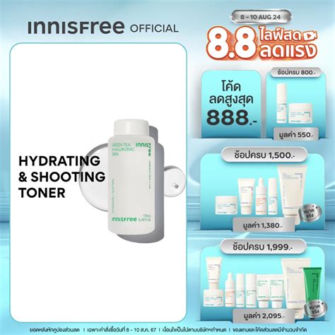 Innisfree Green Tea Hyaluronic Skin 170 Ml อินนิสฟรี กรีนที สกิน 170 มล Shopee Thailand