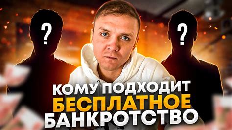 Внесудебное банкротство через мфц | Кто подходит под бесплатное ...