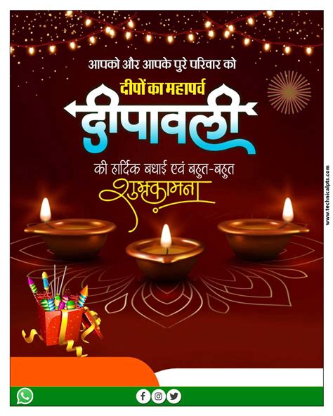 मोबाइल से दीपावली का पोस्टर कैसे बनाएंdipawali Poster Kaise Banaen Diwali Ka Poster Kaise Banaen