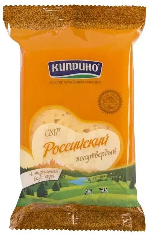 Сыр Киприно - купить в интернет магазине Бристоль