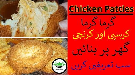 Bread Chicken Patties Recipe Ramzan Special 2020 By Onedish Youtube