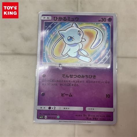 Yahooオークション 1円〜 ポケモンカード ポケカ Sm3 041072 ひか