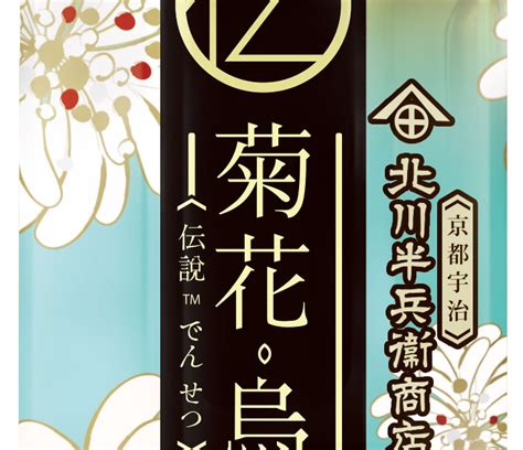 北川半兵衞商店首度聯乘法國時尚品牌paul And Joe 推出全新口味「伝說。菊花烏龍」兼全新包裝「復古摩登菊花」 及「伝說。白桃烏龍」全新包裝