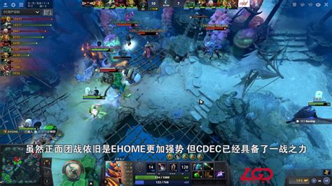 Cdec Vs Ehome Youtube