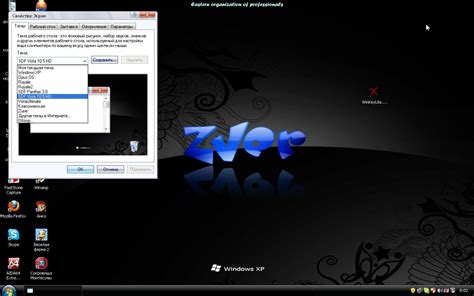 Windows XP SP3/Zver DVD - 18 Січня 2013 - Робота