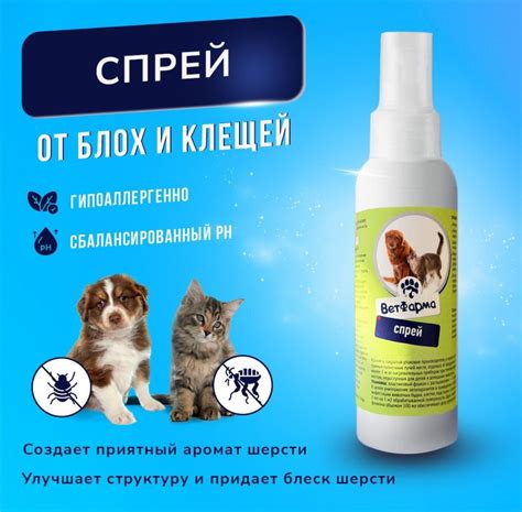 Спрей от блох и клещей - купить с доставкой по выгодным ценам в ...