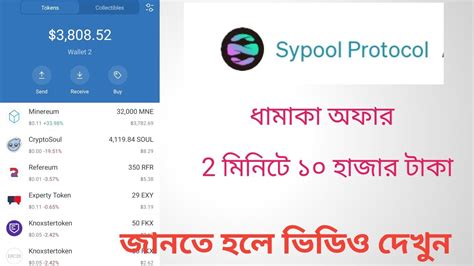 To Income With Sypool Protocol Test Net Airdrop New Earning