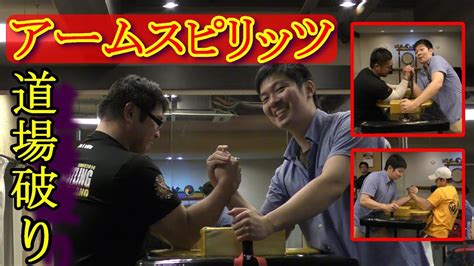 アームレスリング修行！出稽古！【アームスピリッツ中野】armwrestling Youtube