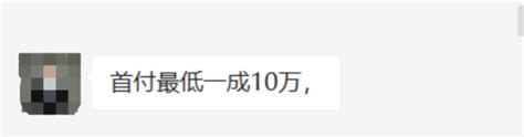 “惠州楼市惨状大湾区排第一”？房价跌去60％的真相来了腾讯新闻