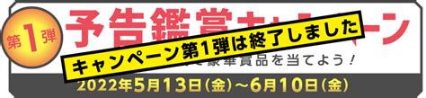 映画『ドラゴンボール超 スーパーヒーロー』公開記念プレゼントキャンペーン【第2弾】movix、熊本ピカデリーで鑑賞して オリジナルグッズを