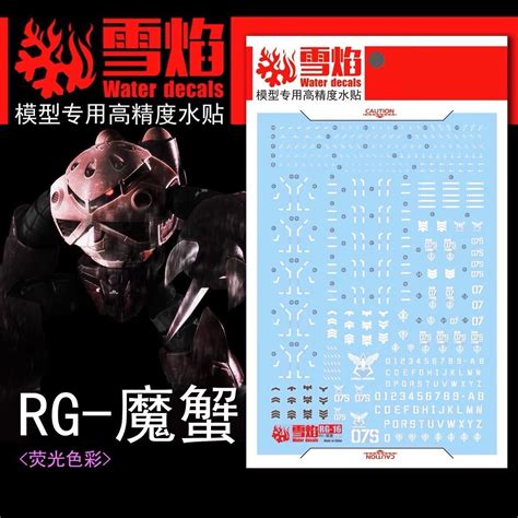 Yahooオークション Rg 1144シャア専用ズゴックandrg 1144量産型ズゴ