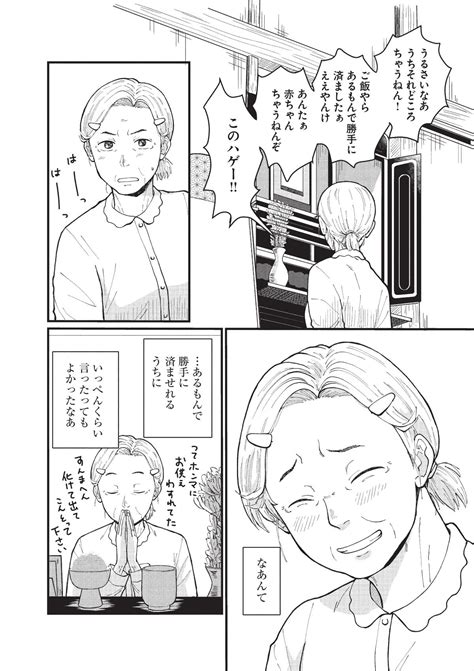 Page 44 「ええ年こいて」と夫に言われ、化粧をしなくなったはな代。ふらり入った化粧品店でお試しメイク「楽しい！」／はなものがたり