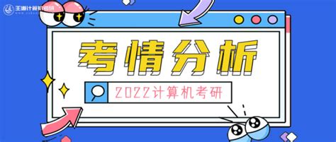 考情分析2022年南通大学计算机考研考情分析 知乎