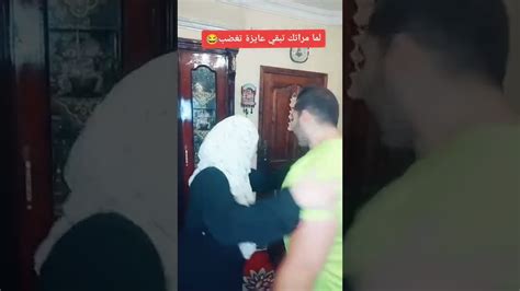 لما مراتك تبقي عايزة تغضب 😂 Youtube