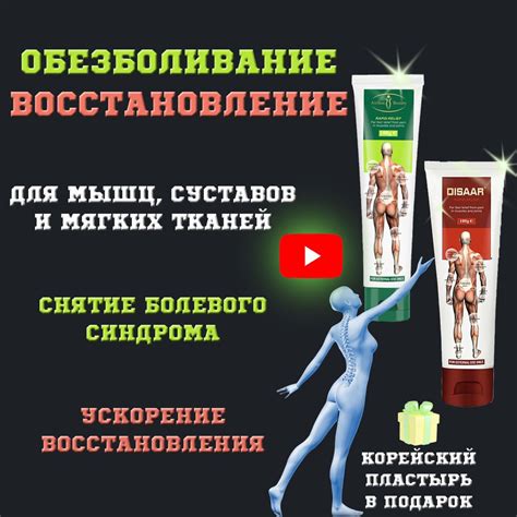 Набор кремов для суставов и мышц - купить с доставкой по выгодным ценам ...