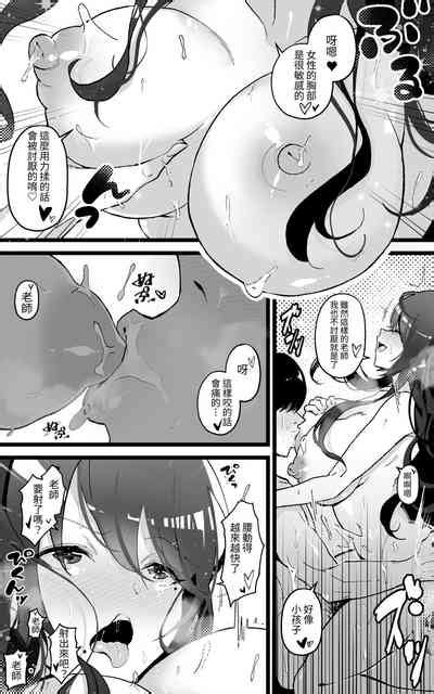 Itsumo Watashi De Shikotte Kurete Arigatou 2 Nhentai Hentai Doujinshi And Manga