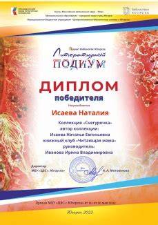 МБУ "ЦБС г.Югорска"