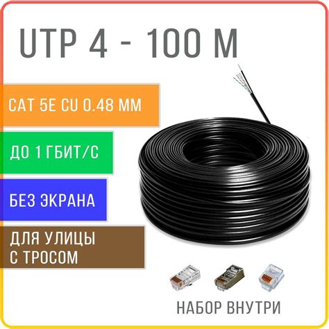 Витая пара Kreppy UTP - купить по выгодной цене в интернет-магазине ...