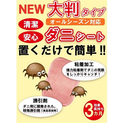 ※地域産品外／取り下げ※ 置くだけ簡単ダニシート大判タイプ10枚組 返礼品一覧 山梨県都留市ふるさと納税特設サイト