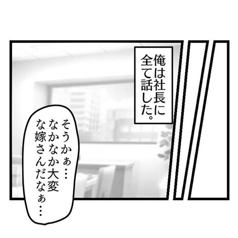 「どうすれば息子を」妻に限界に達した夫がついに離婚へ！→すると会社の上司がまさ｜ベビーカレンダー