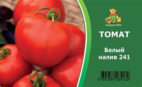 Томат Белый налив 241 1г купить в магазине Доброцен