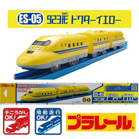 Takara Tomy Plarail Class 923 Dr Yellow Es 05 4904810296348 Tokyo Station