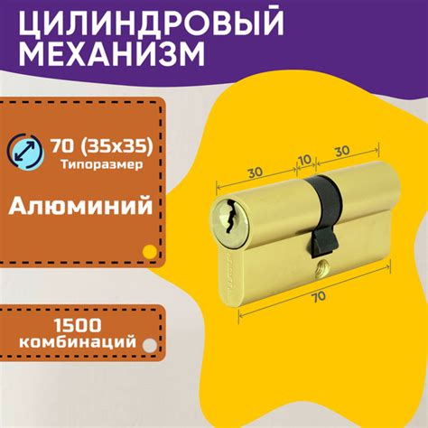 Личинка для замка Palladium AL 70 PB цилиндровый механизм купить по ...