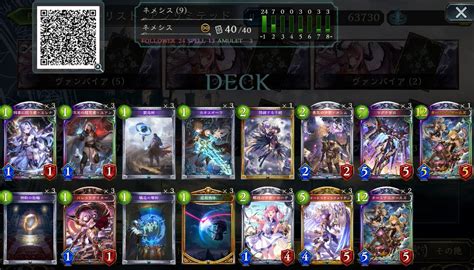 ヒーローズ・オブ・シャドウバースアンリミテッドネメシス8連勝 けんやく フォロバ100％ シャドバ、モンスト、feda、dqタクト