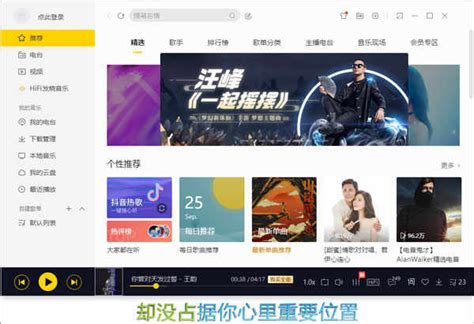 酷我音乐豪华vip电脑破解版下载 V9118绿色版 微吧资源网
