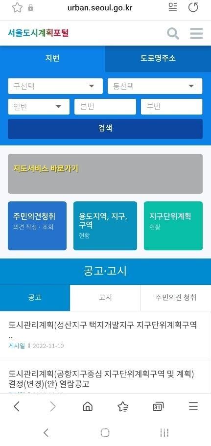 서울도시계획포털 전면 개편 “온라인으로 손쉽게 위클리한국주택경제신문