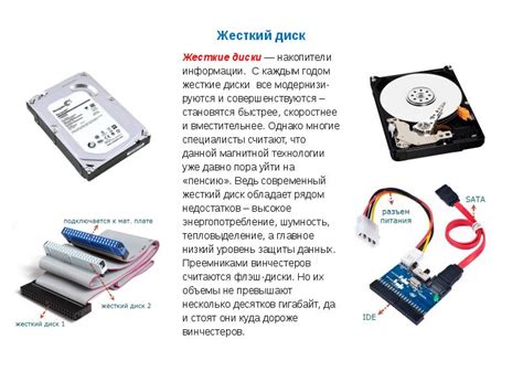 Типы компьютеров Настольный компьютер. Стационарный персо-нальный