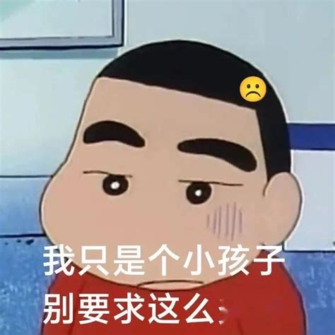 聊天表情包我看你是想要一顿毒打 知乎