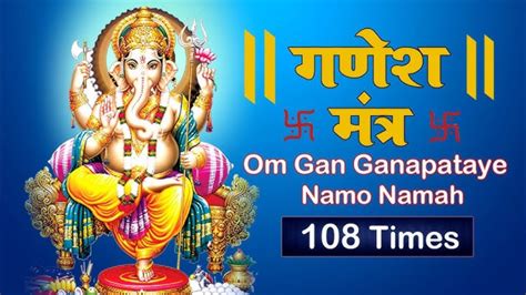 Ganesh Mantra Ganapati Mantra Most Powerful Ganesh Mantra Om Gan