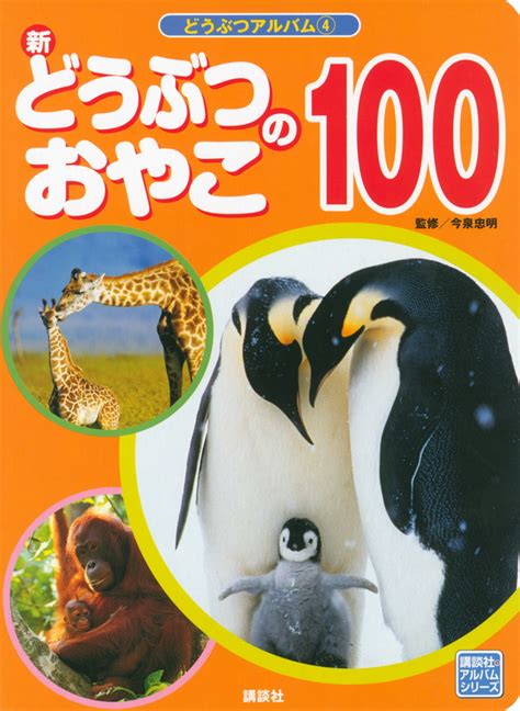 『きけんせいぶつ ひみつ大ずかん』（講談社）｜講談社book倶楽部