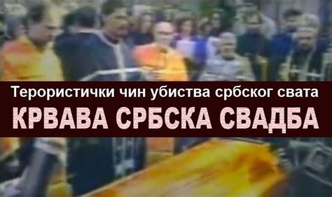 Друштво - СРБСКИ