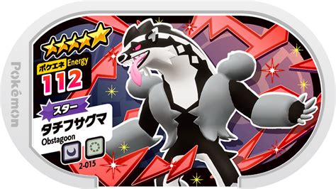 Obstagoon 2 015 Bulbapedia The Community Driven Pokémon Encyclopedia