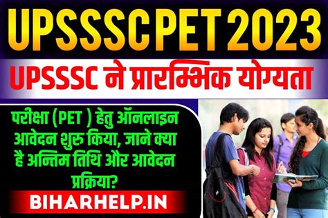 UPSSSC PET 2023 UPSSSC न PET हत ऑनलइन आवदन शर जन कय ह