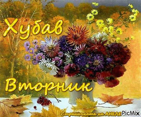 Страничката на АНЕЛЕ - GIF animado gratis - PicMix