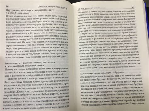 Книга: Почему мы спим - Альбрехт Форстер. Купить книгу, читать рецензии ...