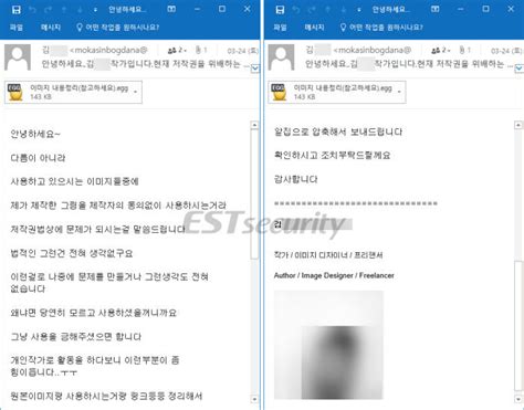 디자이너 사칭한 이메일 주의갠드크랩gandcrab 랜섬웨어 국내 유포 Press9