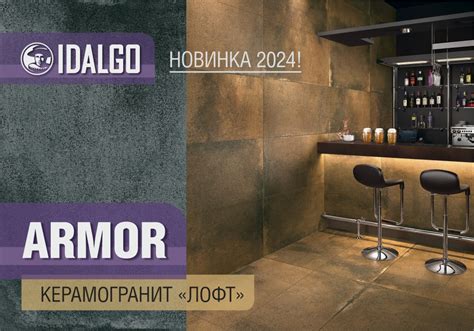 Два принципиально новых оттенка коллекции «Армор» | ГК «Уральский гранит»