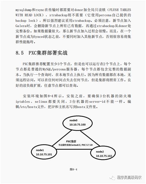 极致经典MySQL性能优化和高可用架构实践堪称数据库的天花板 知乎