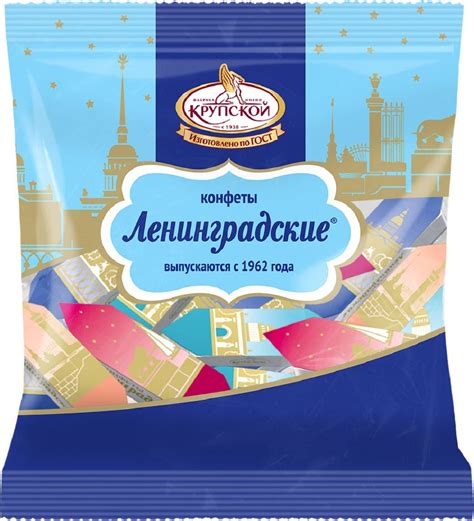 Конфеты Фабрика имени Крупской Ленинградские, с тертым орехом, спиртом ...