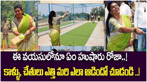 Minister Rk Roja Playing Sports In Summer Camp At Nagari Ysrcp