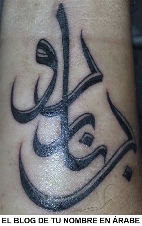 Tu Nombre En Rabe Tatuajes Para Hombres De Nombres En Arabe