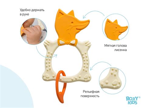 Прорезыватель универсальный для малыша FOX TEETHER от ROXY-KIDS, цвет ...