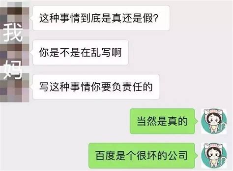 我就是那個罵百度的公眾號。百度向我索賠500萬，但是我沒有500萬 壹讀