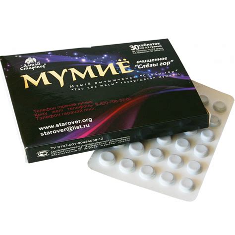 Мумиё таблетизированное в блистере 30/ 0,2 г | Chinachai