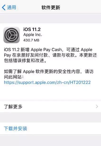 蘋果緊急推送ios 112正式版更新，火速修復iphone無限重啟問題 每日頭條